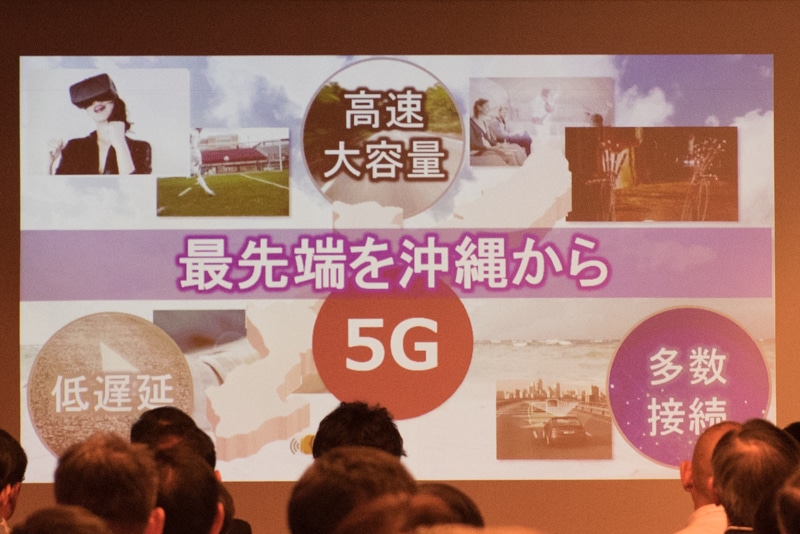 ドコモの沖縄の担当者から、先端技術を沖縄にもいちはやく導入していきたいと語られた
