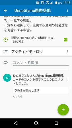 誰が実施するのかをコメントなどで宣言してもよいかもしれない