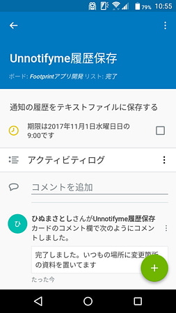 必要に応じてここでもコメントを追加しておこう