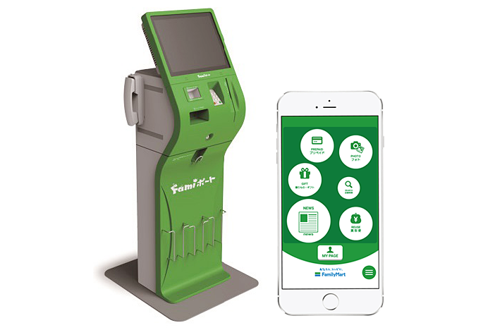 FamiポートとFamiポートアプリ