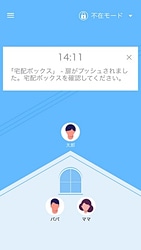 通知のイメージ