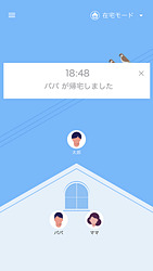 通知のイメージ