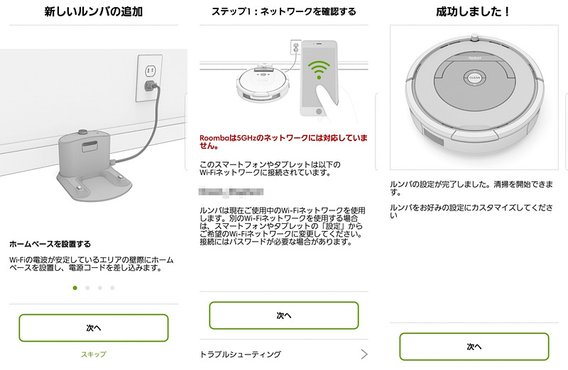 追加、ステップ1、成功しました！