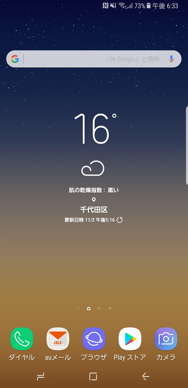 ホーム画面