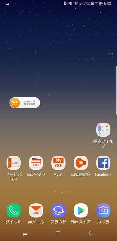 ホーム画面