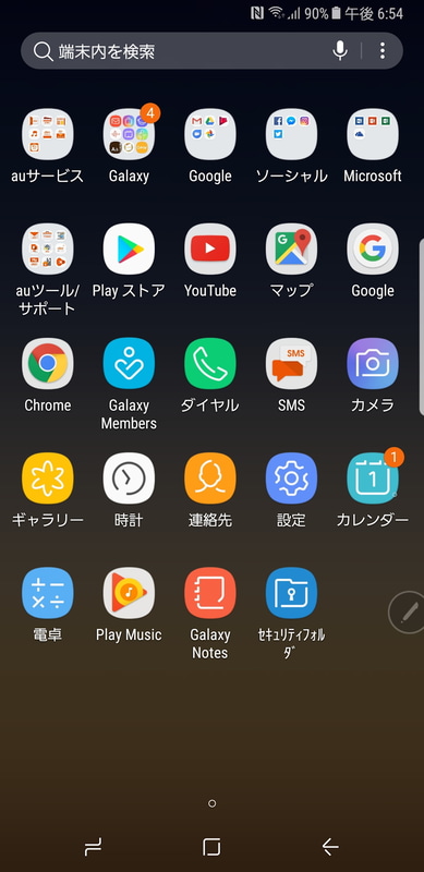 ホーム画面