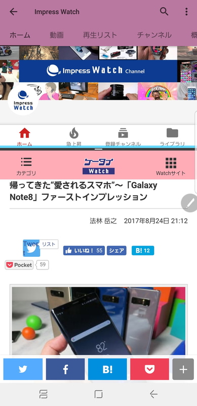 マルチタスク機能。アプリのポップアップ表示も可能