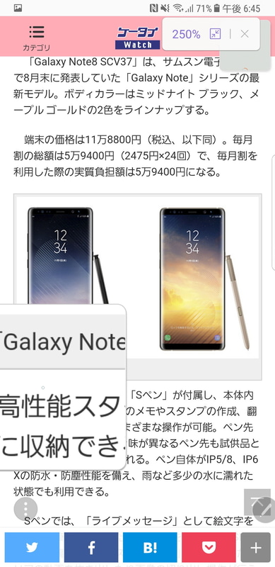 Sペンを使ったルーペ