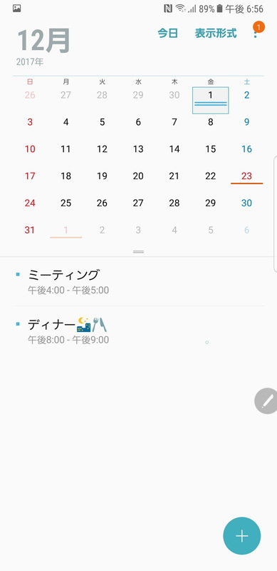 カレンダー