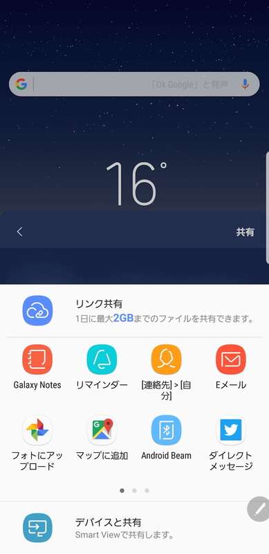 クラウドストレージ経由でファイルを共有できる