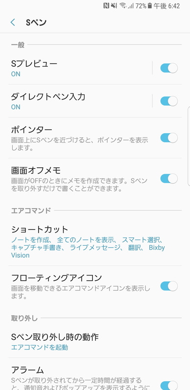 Sペンの機能