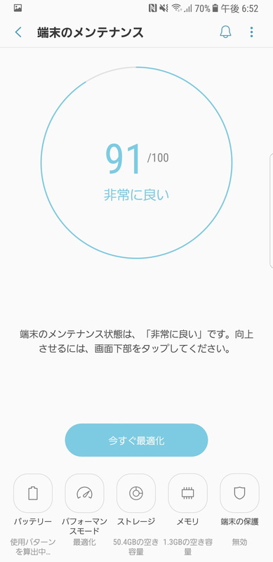 メンテナンス機能