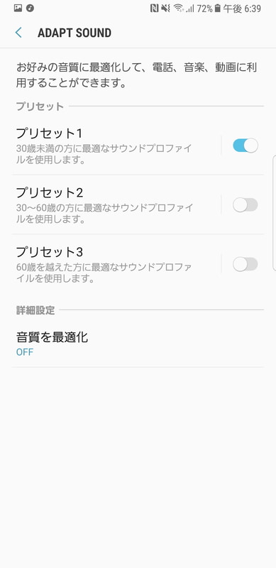 イコライザー