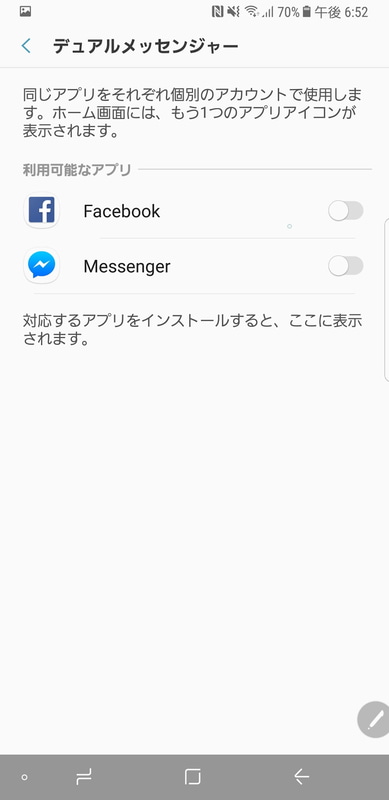SNSやメッセージアプリを複数アカウントで使える