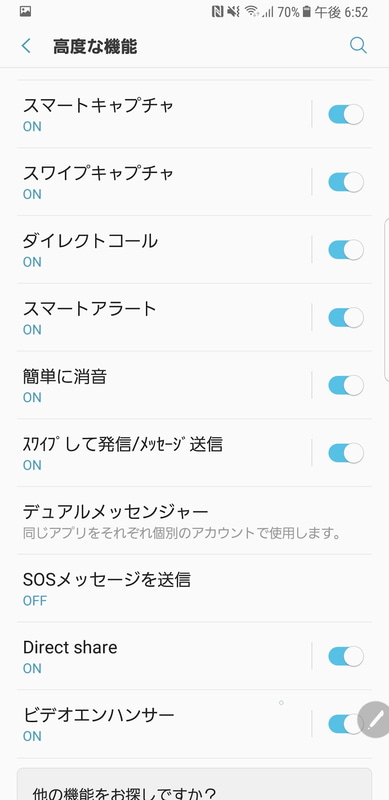 SNSやメッセージアプリを複数アカウントで使える
