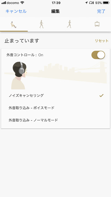 専用アプリ「Headphones Connect」を使い、「アダプティブサウンドコントロール」機能をカスタマイズしている様子。ユーザーの状態に合わせ、NCや外音取り込み（外音コントロール）、外音取り込み時の声の聞こえ方など、自分の行動スタイルに合わせて設定できます。