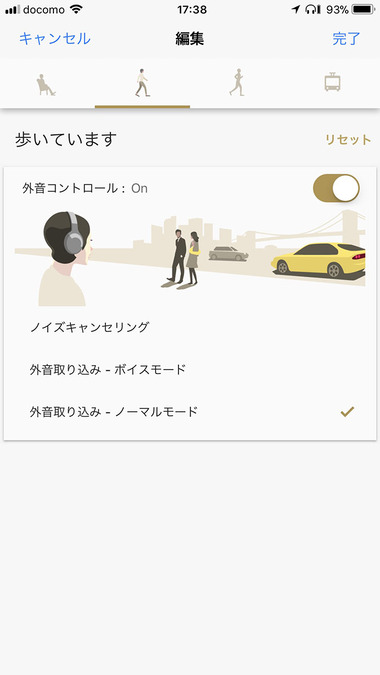 専用アプリ「Headphones Connect」を使い、「アダプティブサウンドコントロール」機能をカスタマイズしている様子。ユーザーの状態に合わせ、NCや外音取り込み（外音コントロール）、外音取り込み時の声の聞こえ方など、自分の行動スタイルに合わせて設定できます。