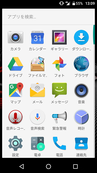 ボディカラーにあわせた壁紙をプリセット