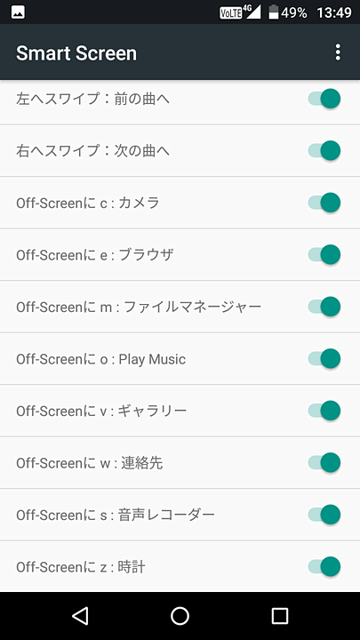 ロック画面で文字を描くと特定のアプリを起動「Smart Screen」
