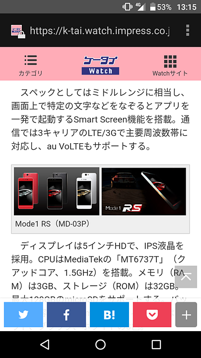 au VoLTE網もサポート（VoLTEはauのみ対応）