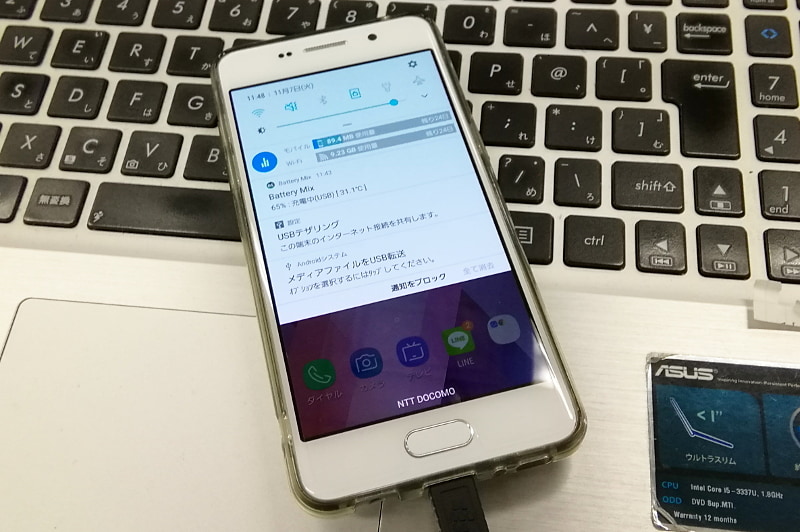 いつもならば、USB転送やテザリングについて通知欄に表示されるはずが……