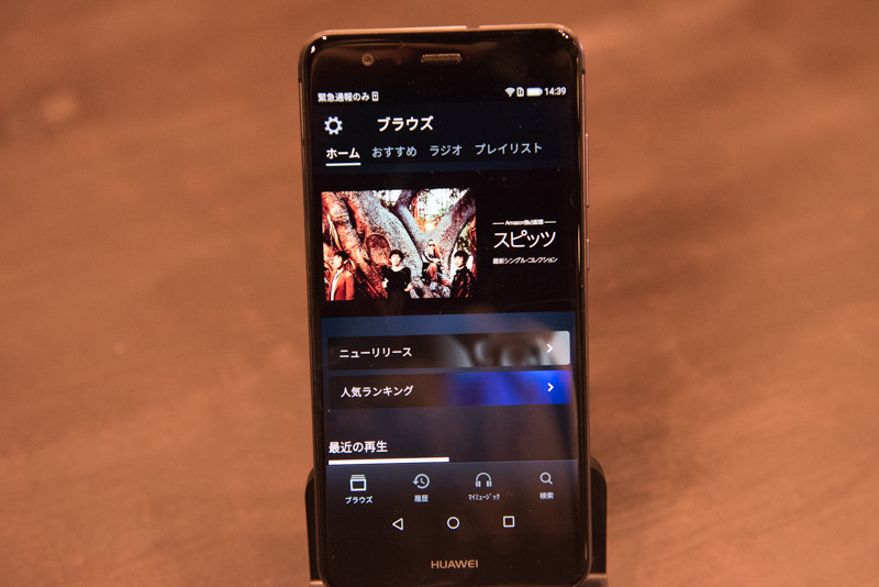 「Amazon Music Unlimited」
