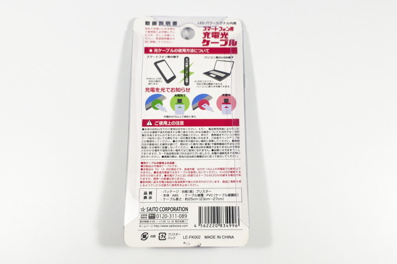 電池残量が少ないと、スマートフォン側のコネクターが赤色に点灯