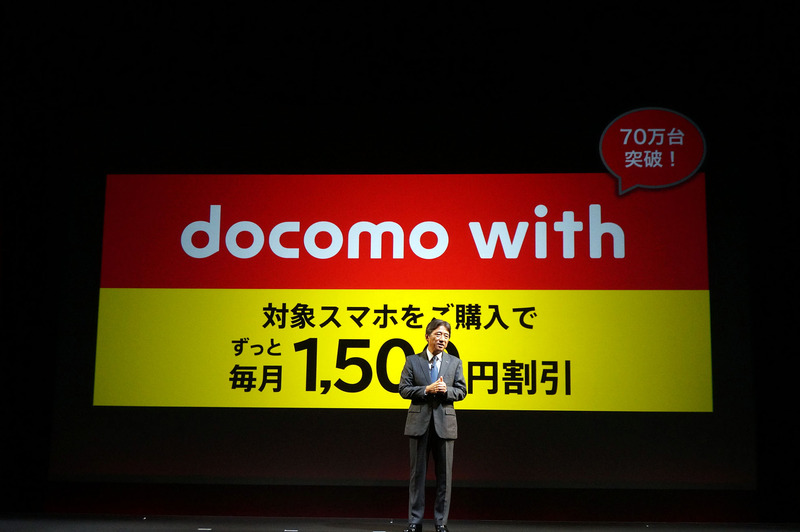 70万契約に達したdocomo with