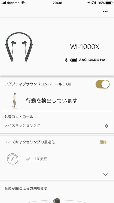 「Headphones Connect」アプリ（iOS版）で「WI-1000X」の機能設定をしている様子。状況に合わせたNCの最適化も行えます。音が聞こえる方向やサラウンド効果の有無、イコライザー適用など各種設定が可能。着信時にバイブレーション機能を動作させるかどうかもオンオフできます。