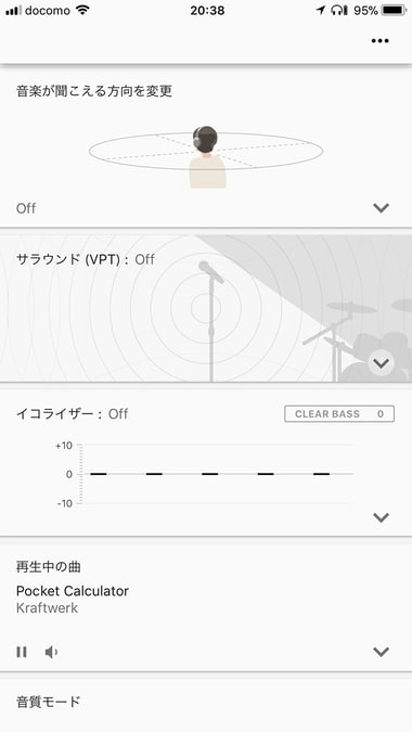 「Headphones Connect」アプリ（iOS版）で「WI-1000X」の機能設定をしている様子。状況に合わせたNCの最適化も行えます。音が聞こえる方向やサラウンド効果の有無、イコライザー適用など各種設定が可能。着信時にバイブレーション機能を動作させるかどうかもオンオフできます。