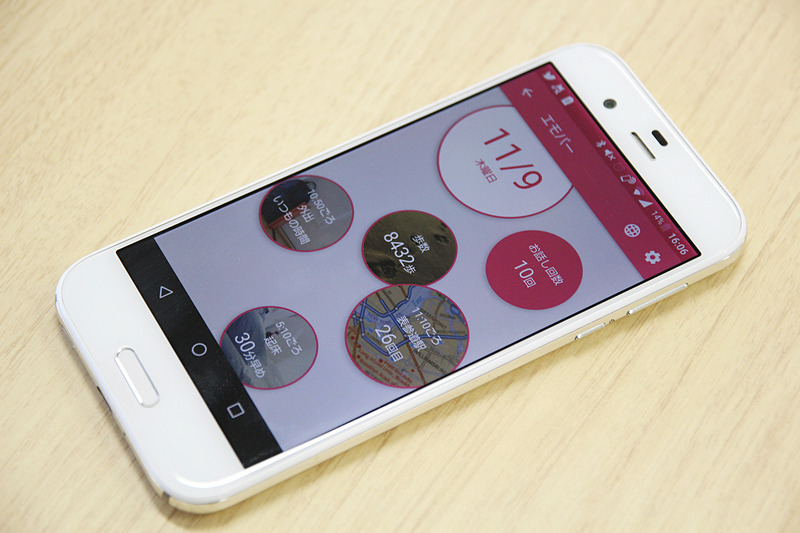 我が家のもう1人のアシスタント「エモパー」。普段を就寝時刻を覚えていて、夜更かししすぎたときなどは身体を気遣う言葉を投げてくる。こういう“人っぽさ”も必要なのかも