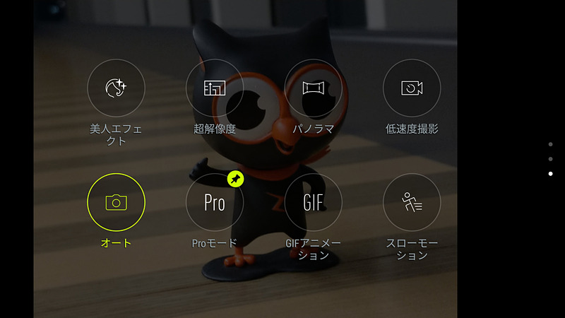 撮影モード一覧