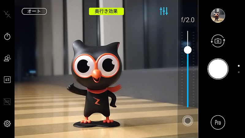 ボケ感を再現する「奥行き効果」