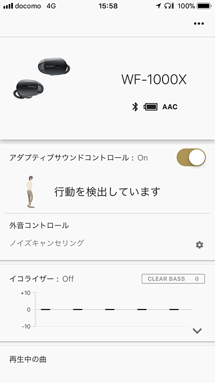 専用アプリ（画像はiPhone版）では、機能オンオフやイコライザーの制御、スマホ側の加速度センサーを利用したモード切替ができる