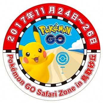 イベント期間中のみ運行される「ポケモン号」