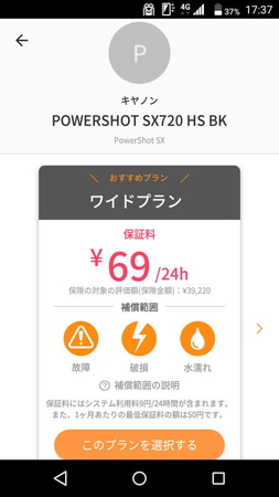 保険のプランを選択。補償してほしい内容に合わせてワイドプラン、ライトAプラン、ライトBプランから選ぼう