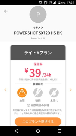 保険のプランを選択。補償してほしい内容に合わせてワイドプラン、ライトAプラン、ライトBプランから選ぼう
