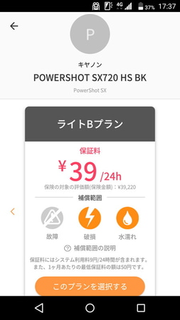 保険のプランを選択。補償してほしい内容に合わせてワイドプラン、ライトAプラン、ライトBプランから選ぼう