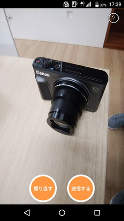 プランを選んだら製品の動画を5秒間だけ撮影。電源が入っていることがわかるように