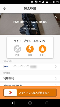 最後に契約内容をしっかり確認してから保険の加入手続きを完了させよう