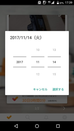 1日単位で解約可能。指定した日付で解約するよう設定することも可能だ