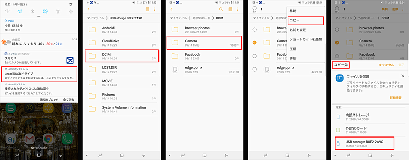 スマホ上の簡単な操作で、9636枚の写真を約28分でJumpDriveに吸い上げた。その後はパソコンにそっくりそのまま移すか、パソコンを経由してクラウドストレージやNASへの移動やコピーも簡単だ