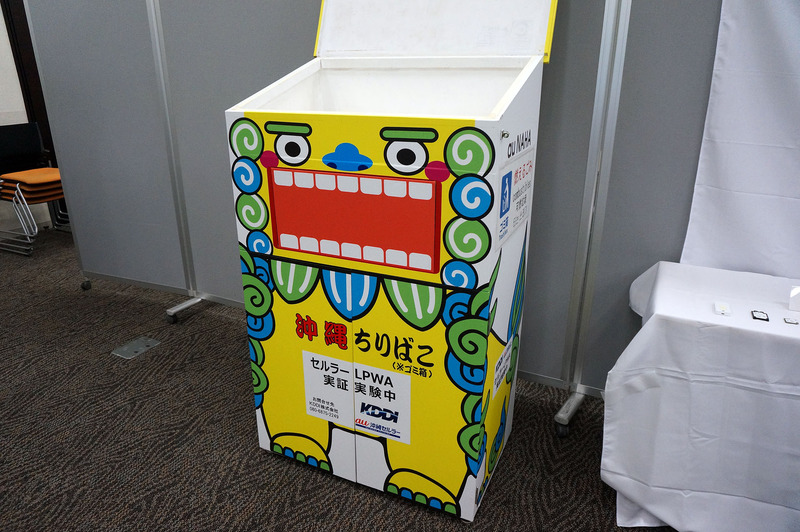 沖縄の実験で使われたIoTゴミ箱