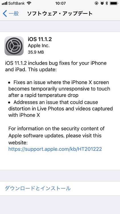 iOS 11.1.2の更新画面