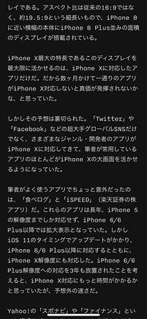 テキストファイルが扱える数少ないiOSアプリでもあるiA Writer。気持ち悪いほどの量の文字を表示できる