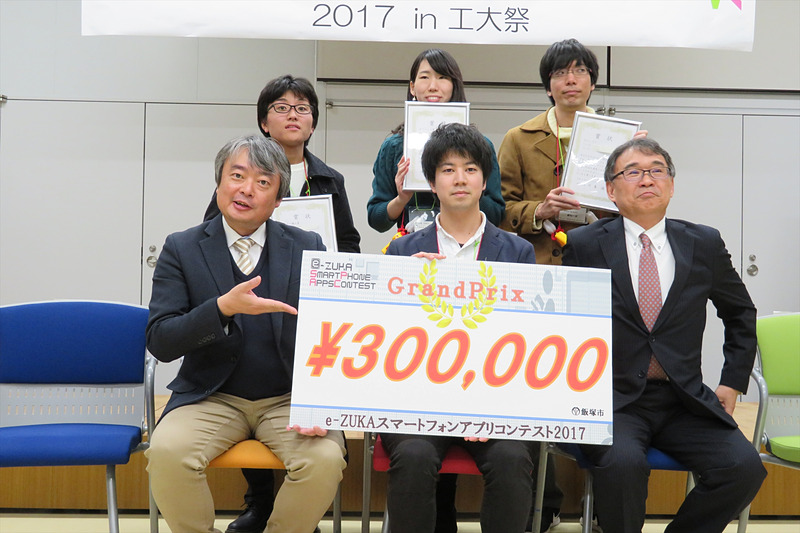 グランプリを受賞したチーム「TAIYAKI'S」