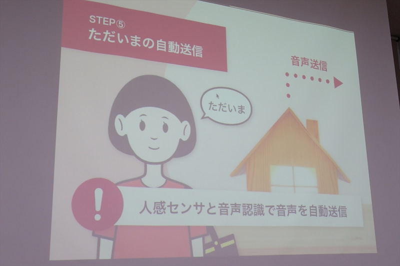 チーム「TAIYAKI'S」（和歌山大学大学院）の「はいむすび」