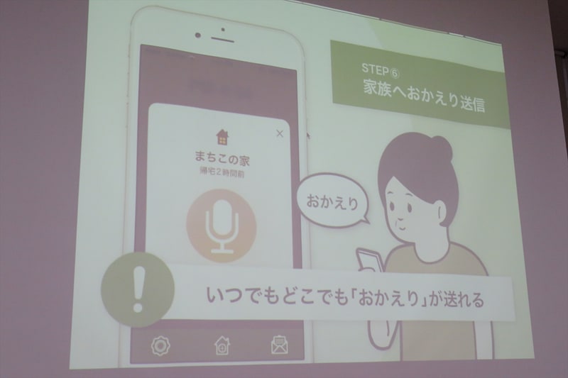 チーム「TAIYAKI'S」（和歌山大学大学院）の「はいむすび」