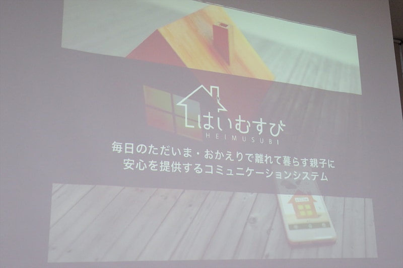 チーム「TAIYAKI'S」（和歌山大学大学院）の「はいむすび」