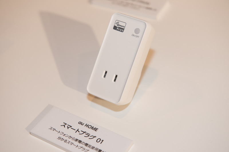 「スマートプラグ01」